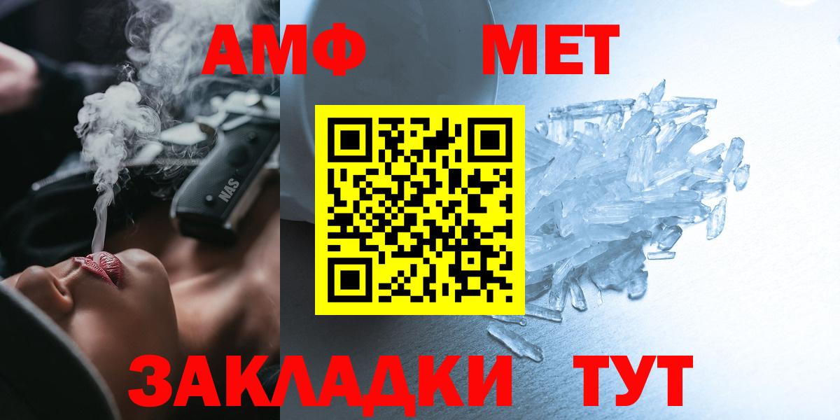 АМФ Розовый  АМФ  Лыткарино  Вход с VPN 