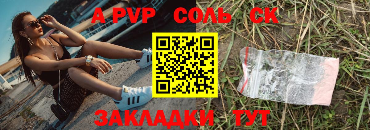 A PVP СК  APVP  Лыткарино  Вход с VPN  Альфа ПВП крисы CK 
