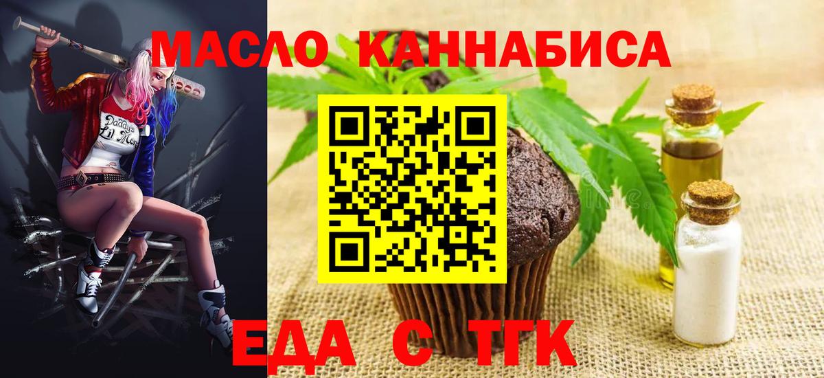 Canna-Cookies конопля Лыткарино