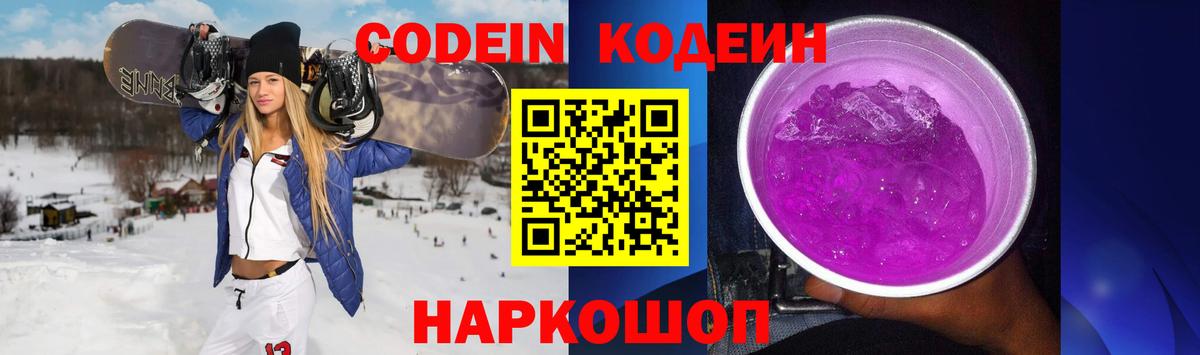 Codein напиток Lean (лин)  Кодеиновый сироп Lean напиток Lean (лин)  Вход с VPN  Лыткарино 