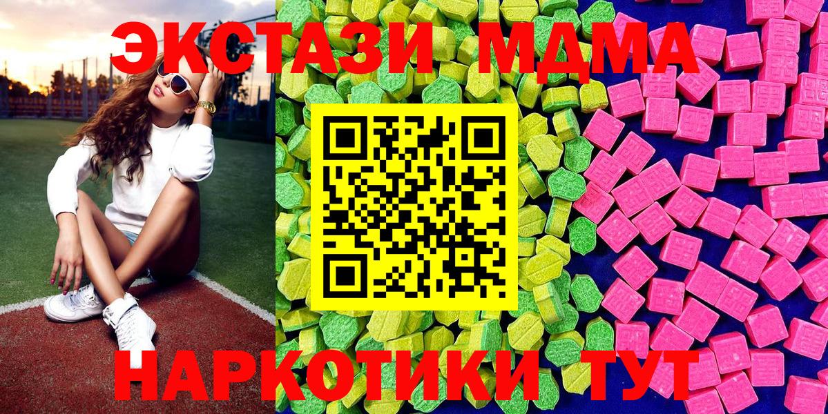 Лыткарино  Экстази 280 MDMA  ссылка на мегу рабочий сайт  ЭКСТАЗИ таблы  Вход с VPN 