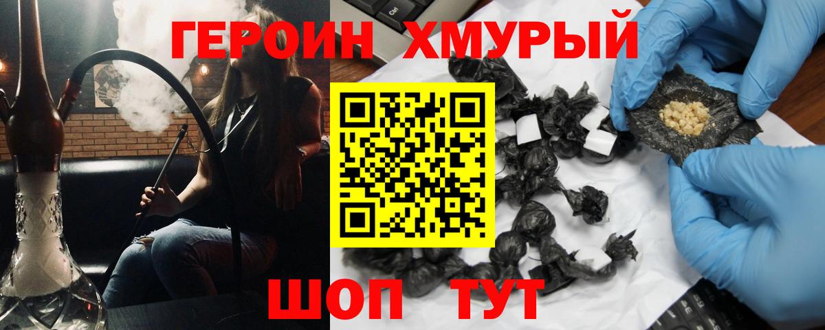 Героин VHQ  Вход с VPN  ГЕРОИН  Лыткарино 