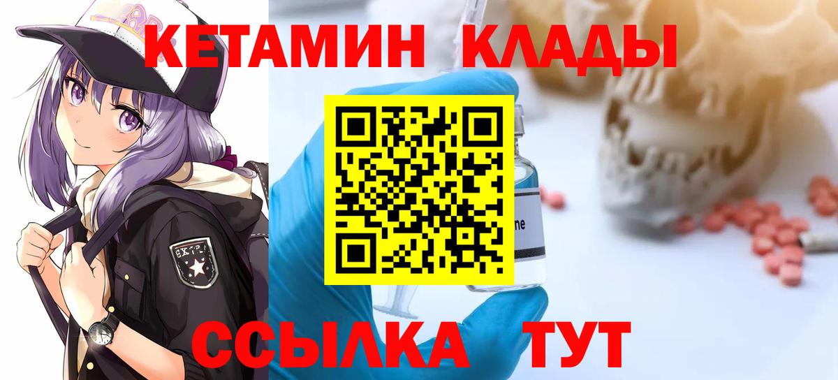 КЕТАМИН VHQ  Вход с VPN  Лыткарино  КЕТАМИН ketamine 