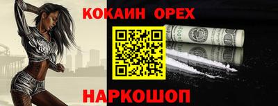 кокаин премиум Уссурийск