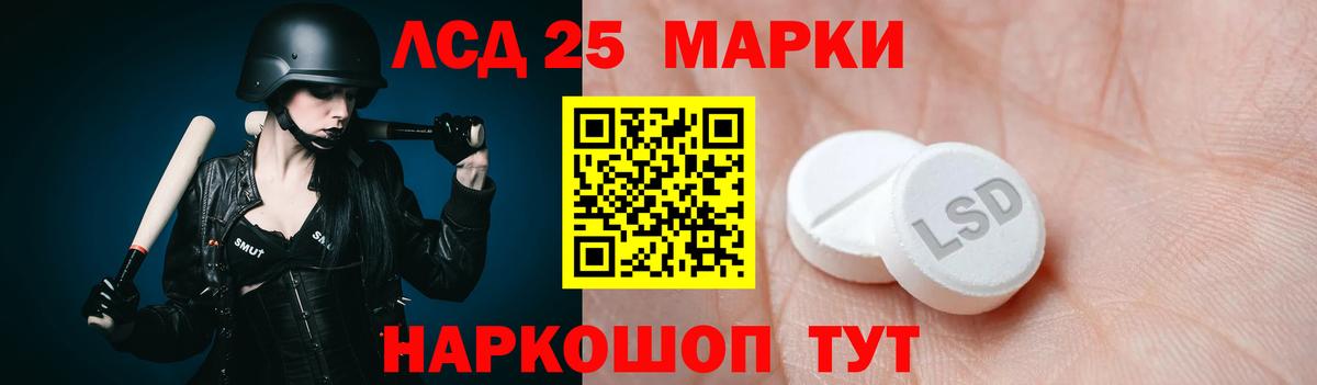 LSD-25 экстази ecstasy Лыткарино