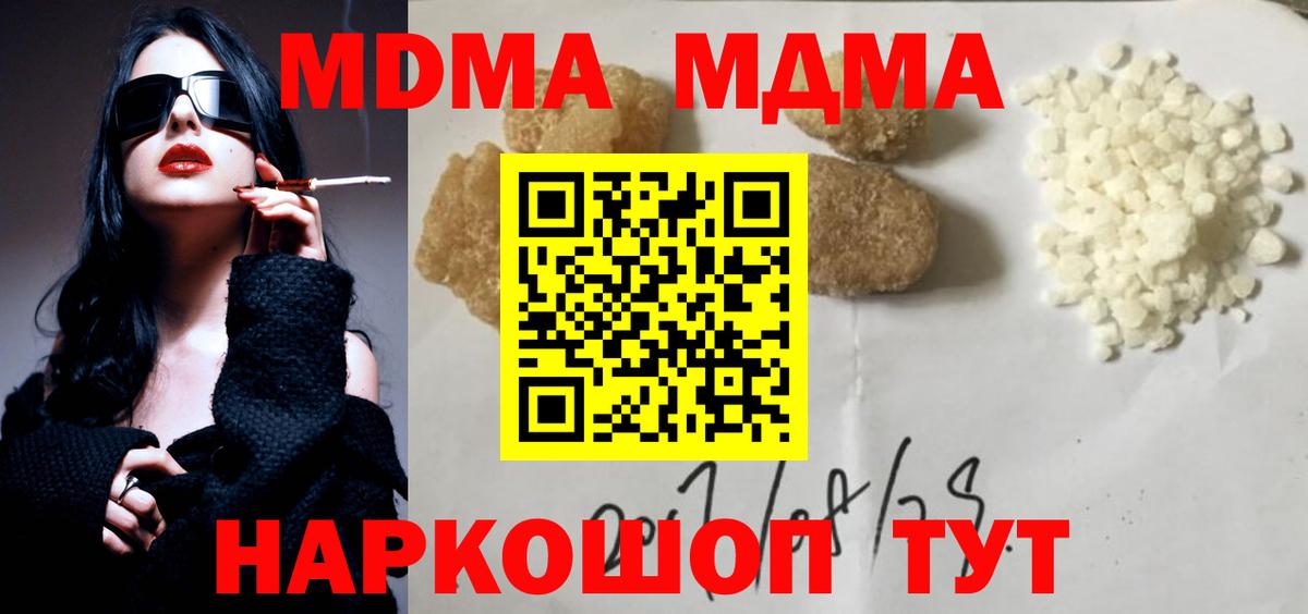 МДМА Molly Лыткарино