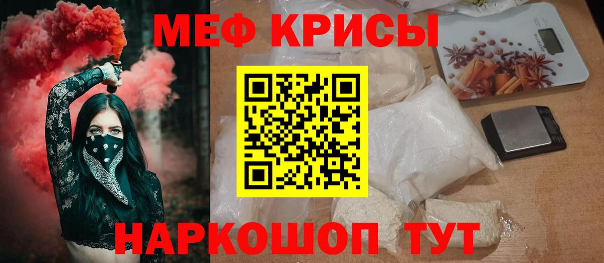 Меф мяу мяу мука Лыткарино