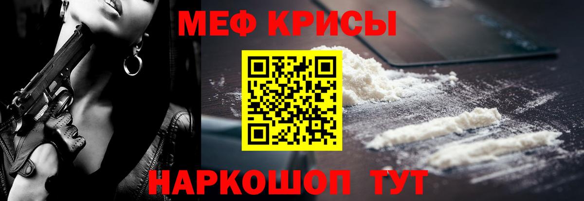 Лыткарино  Мефедрон mephedrone  МЕФ  Вход с VPN 