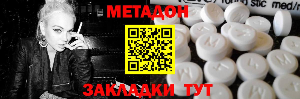 Лыткарино  маркетплейс официальный сайт  Вход с VPN  МЕТАДОН мёд 
