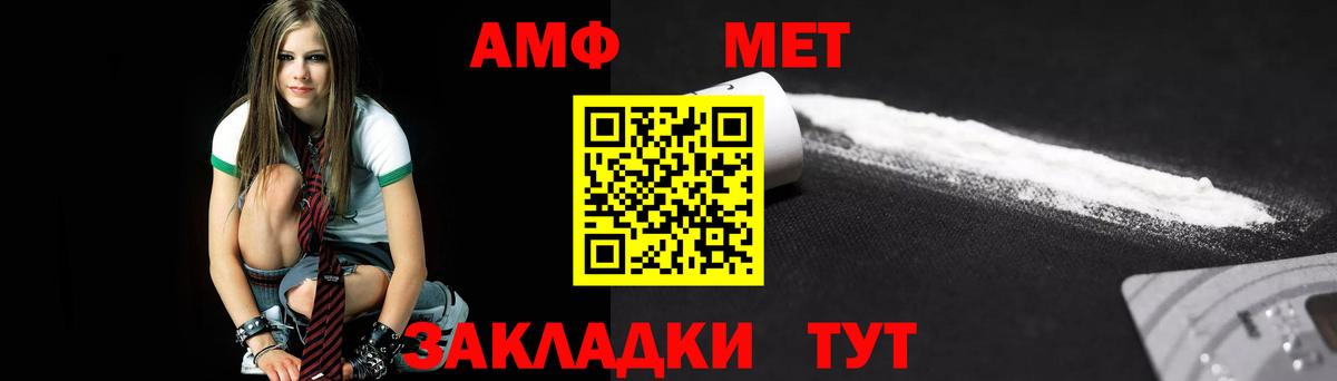 Метамфетамин мет  Метамфетамин  Лыткарино  Вход с VPN 