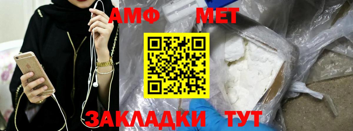 МЕТАМФЕТАМИН винт Лыткарино