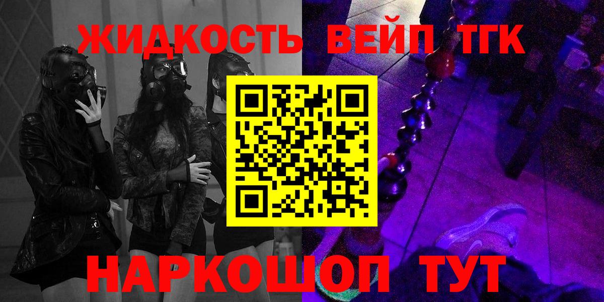 Лыткарино  ТГК THC oil  Вход с VPN 
